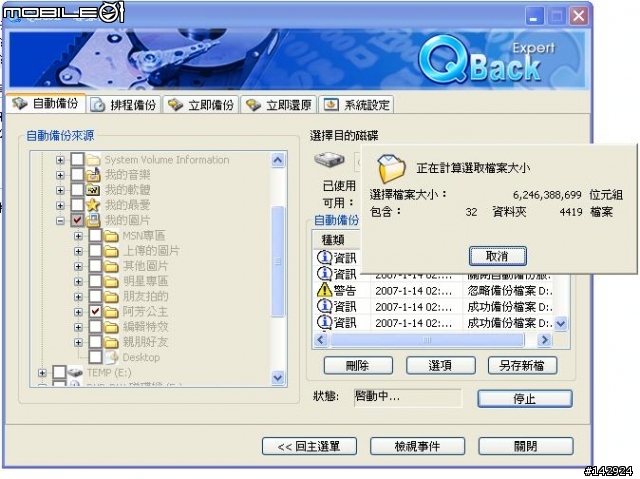 [評測]備份至極-2.5吋QNAP(威聯通) QBack-25外接盒