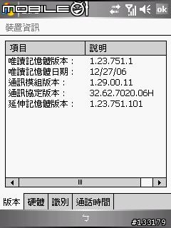 CHT9100 啟動GPS之測試版韌體（僅保留出廠版ROM回復程式）