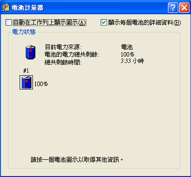 [分享]另類CPU-C7M、燦坤之大眾筆記型電腦 Everex LM13W+