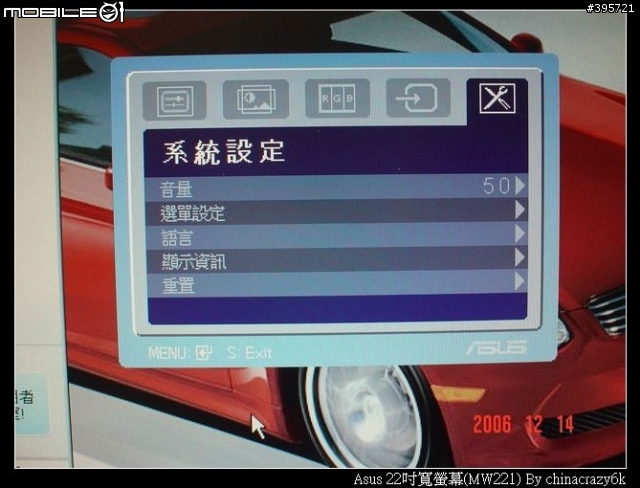 華碩22吋寬螢幕開箱分享…(勸敗)