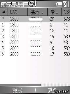 S300可以正常使用的CellProfileSwitcher版本