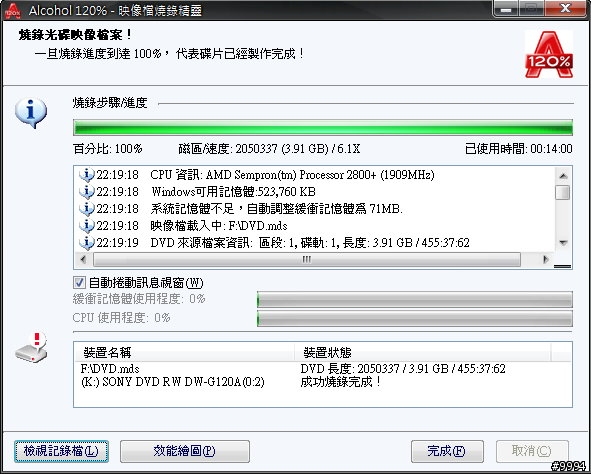 [求救]光碟機燒錄問題