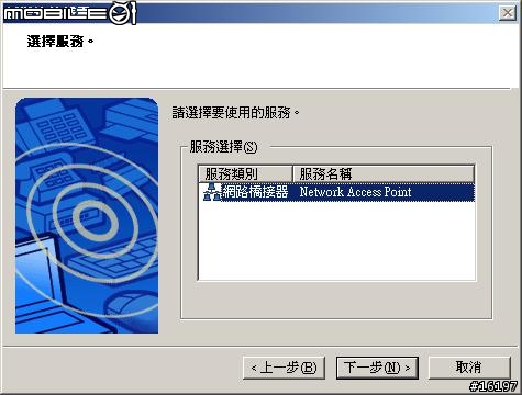 CHT9100 與Billionton藍芽同步問題