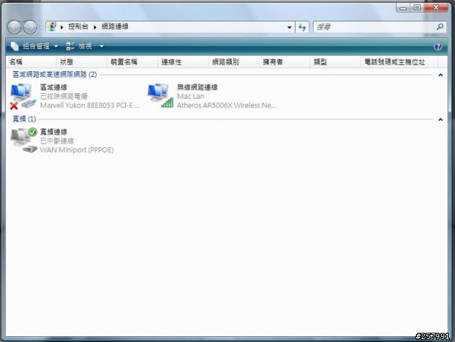 [分享]你的Windows Vista無線網路不能用嗎?