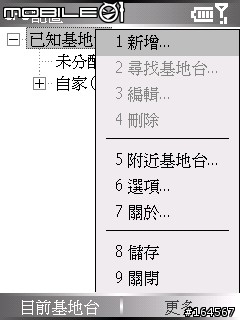 S300可以正常使用的CellProfileSwitcher版本