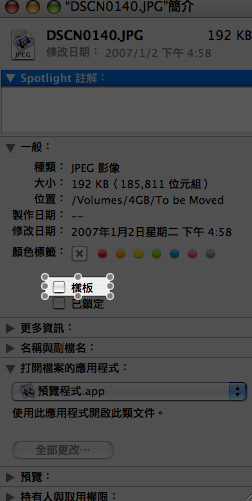 請問“簡介“中的“樣板“有什麼用？