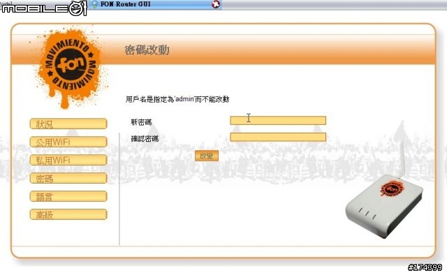 [FON AP] 簡介與安裝