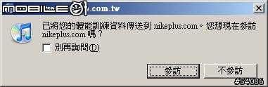 [分享] 時尚運動 - Nike+ iPod sport kit with Armband (加 Nike+ AirMax 180 鞋圖)