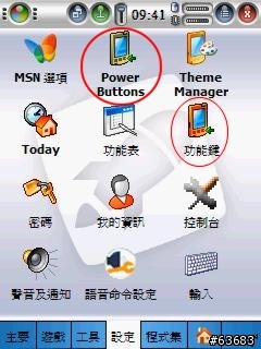 [問題]P100按鍵失效問題