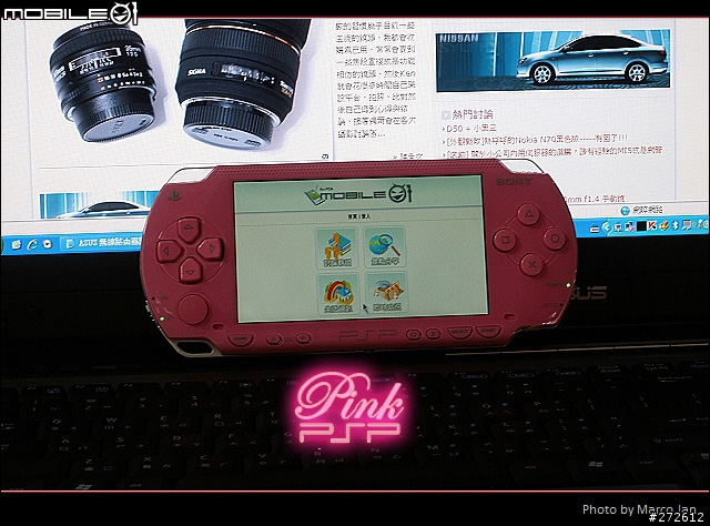 [分享] PSP 界裡的粉紅高壓電