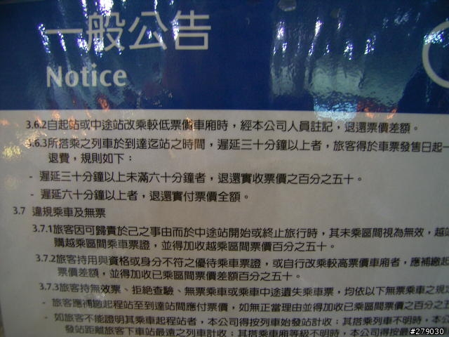 [分享] 動力火車－高鐵購票真人體驗秀還有疊疊樂喔！