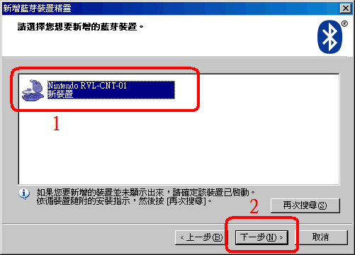 [Wii教學]備份 Mii 到電腦／還原 Mii 到 Wii