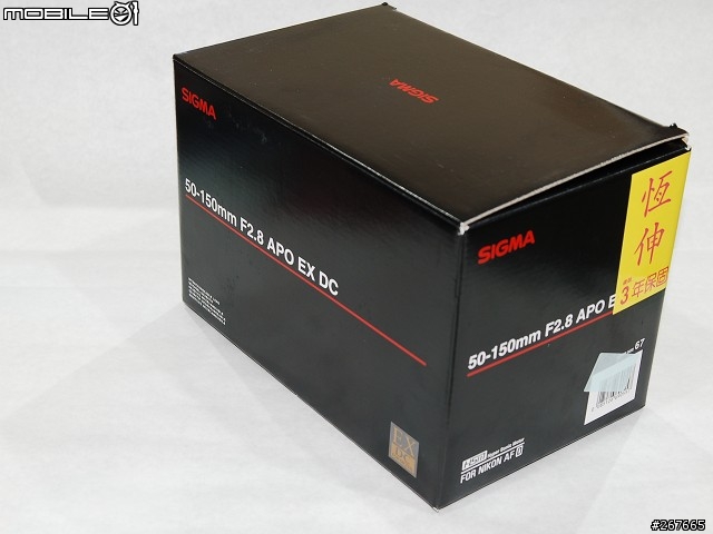 Sigma APO 50-150mm F2.8 EX DG HSM +2