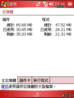 〈新機分享〉倚天M700滑蓋機首部曲