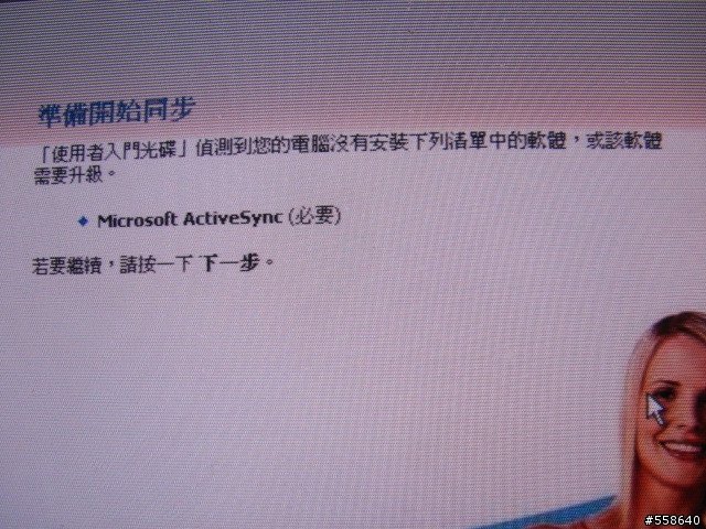 我的s300無法安裝.....