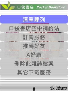 [分享]我的行動生活-我的口袋書店