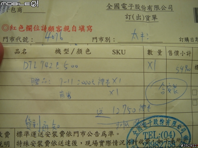 驚!! 奇美42吋LCD不用4萬(2/21補照片囉)