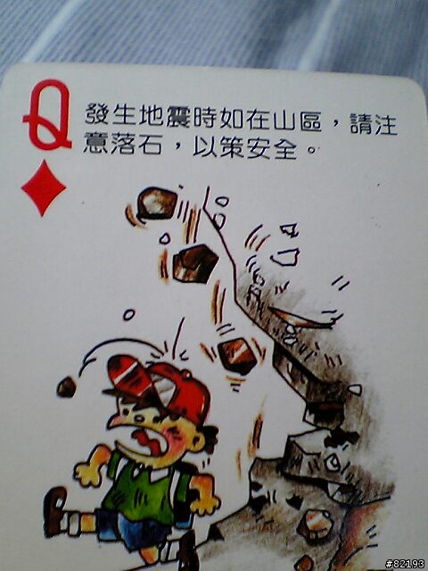 每一張都是滿心關懷.每一張都是不同的保命知識.(圖多)