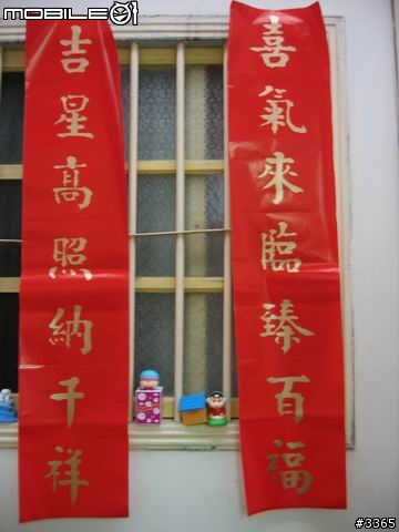 過年逸品---手寫春聯