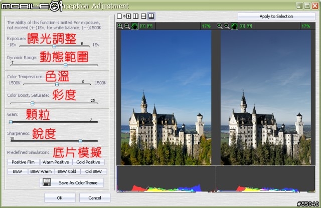 [分享] Turbo Photo V5.4 (可開啟 RAW) 進階使用心得
