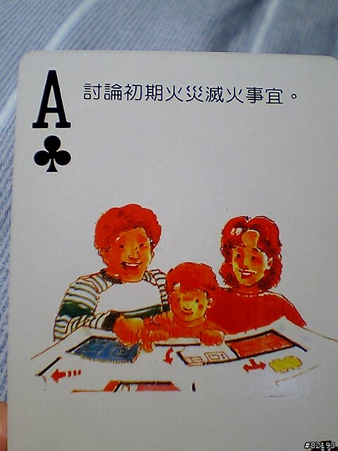 每一張都是滿心關懷.每一張都是不同的保命知識.(圖多)