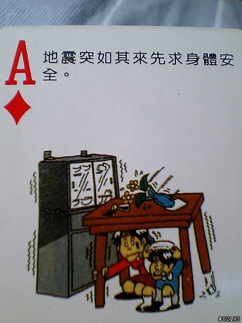 每一張都是滿心關懷.每一張都是不同的保命知識.(圖多)