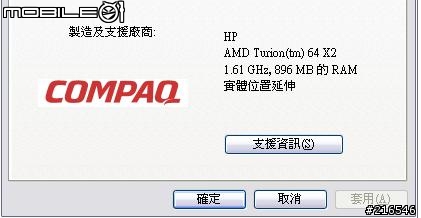 HP V3102 原廠BIOS升級F.22!終於可調整顯卡share記憶體大小