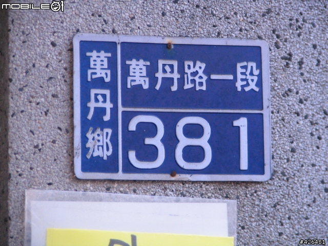 屏東萬丹-阿國臭豆腐