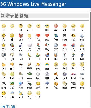沒MSN軟體？試試網頁版 Mobile Web Msn吧