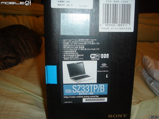 [分享]VAIO SZ33TP/B 開箱 (新增Vista使用心得)