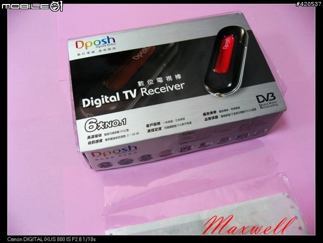 [勸敗]Dopsh 數位電視棒 開箱照