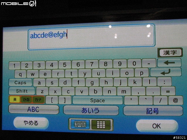 [Wii]英文半形輸入的解決辦法