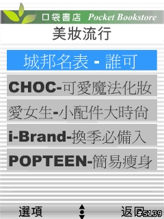 [分享]我的行動生活-我的口袋書店