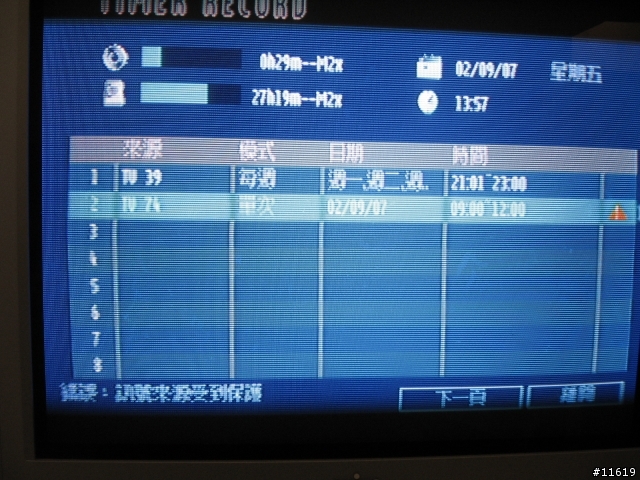 為何每次錄NBA球賽,錄影都會突然中斷,我的PHILIPS 硬碟錄放影機 DVD-R520H怎麼解決啊,救命啦~