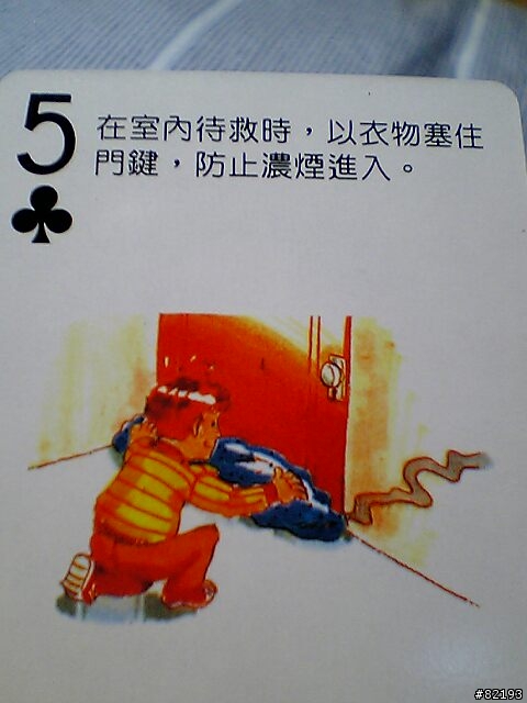 每一張都是滿心關懷.每一張都是不同的保命知識.(圖多)