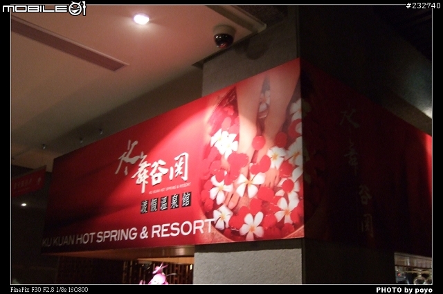 [分享]陽光、溫泉、美食-新社谷關兩日遊(3)-水舞谷關（圖多）