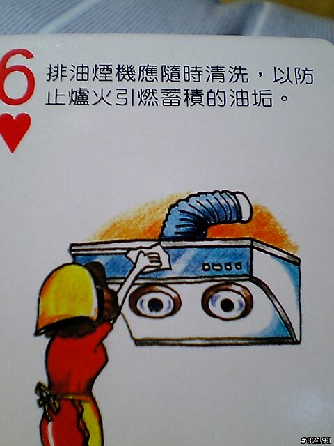每一張都是滿心關懷.每一張都是不同的保命知識.(圖多)