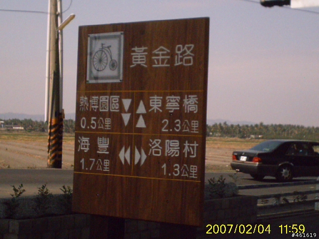 (分享)便宜摺疊車+屏東新自行車道