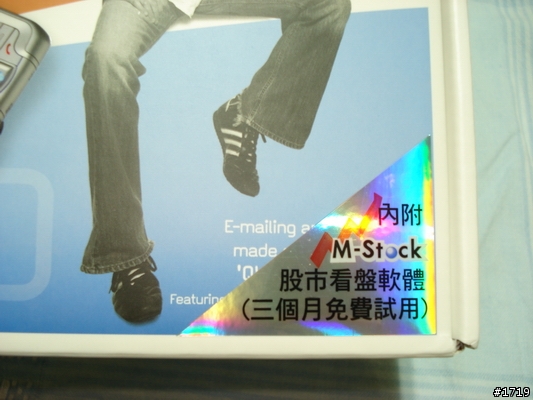 〈新機分享〉倚天M700滑蓋機首部曲