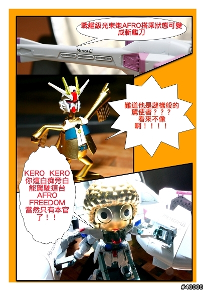 ＧUNDAM SEED 惡搞版