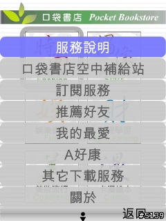 [分享]我的行動生活-我的口袋書店