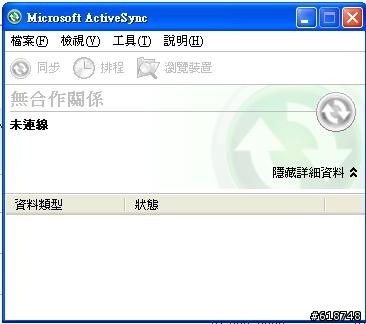 MIO P550無法同步問題,請大家幫一下
