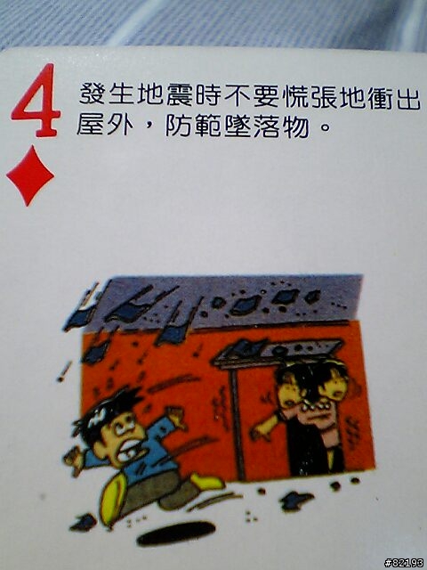 每一張都是滿心關懷.每一張都是不同的保命知識.(圖多)