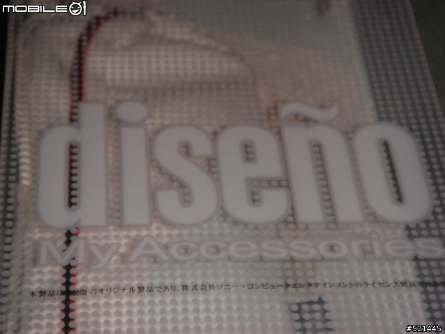 [NDSL]Diseño收納包for NDSL