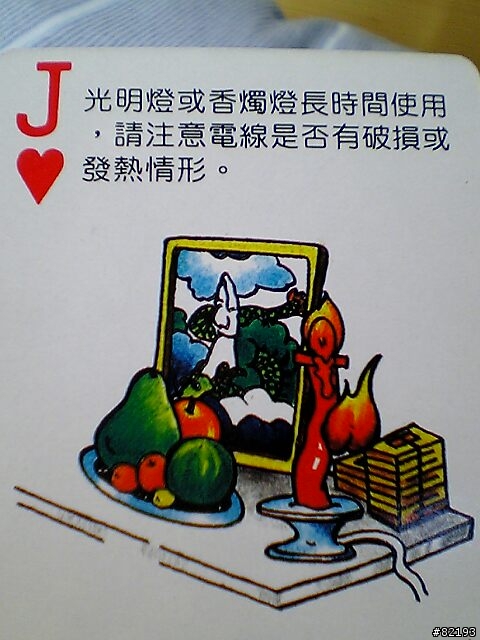 每一張都是滿心關懷.每一張都是不同的保命知識.(圖多)