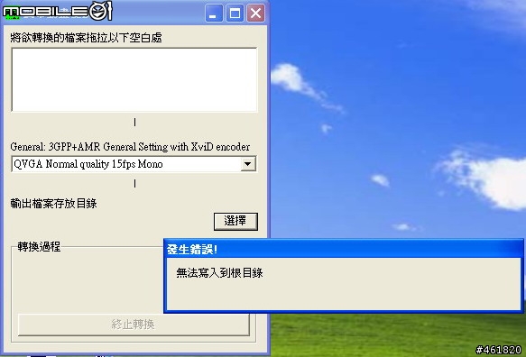[求助]問一下攜帶動畫轉換君的轉檔問題