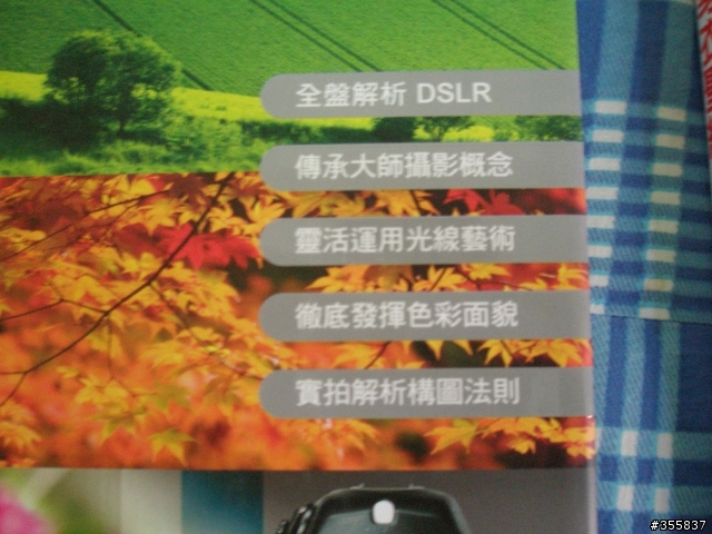 我買了二本聖經