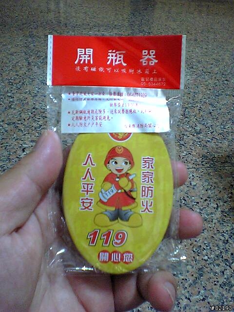 每一張都是滿心關懷.每一張都是不同的保命知識.(圖多)