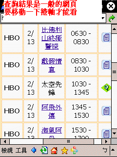 [網頁版]-電視節目表（順便徵網頁空間）