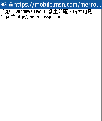 沒MSN軟體？試試網頁版 Mobile Web Msn吧